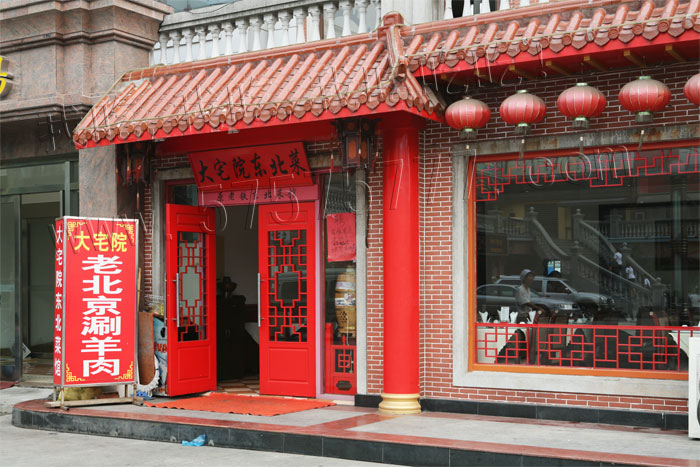 大宅院东北菜馆