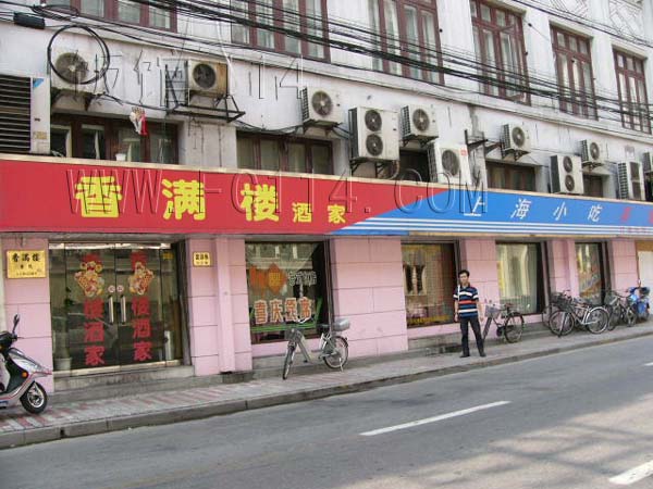 公交,地址,地图,预定,价格,团购,优惠,香满楼酒家在哪,怎么走_上海
