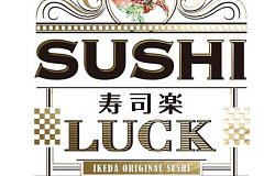 芮歐百貨 Sushi Raku 楽壽司