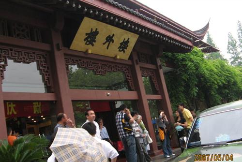 楼外楼人均_利群楼外楼