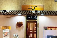 江蘇路站 昇鰻魚家