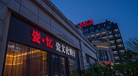 瓷忆 瓷文化餐厅 长泰广场店 图片