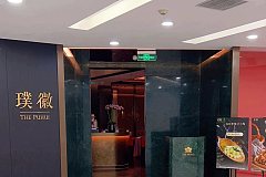 靜安閘北公園 璞徽