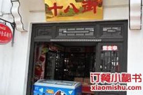 十八街大麻花 十八街十八街大麻花价格 天津好吃正宗的十八街大麻花哪里吃 订餐小秘书